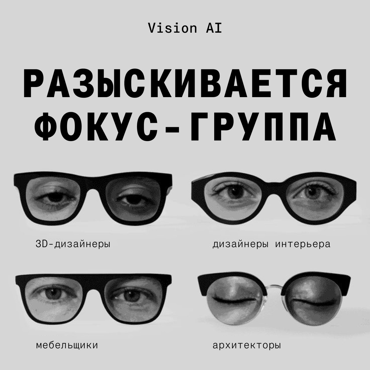 Объявляем в розыск