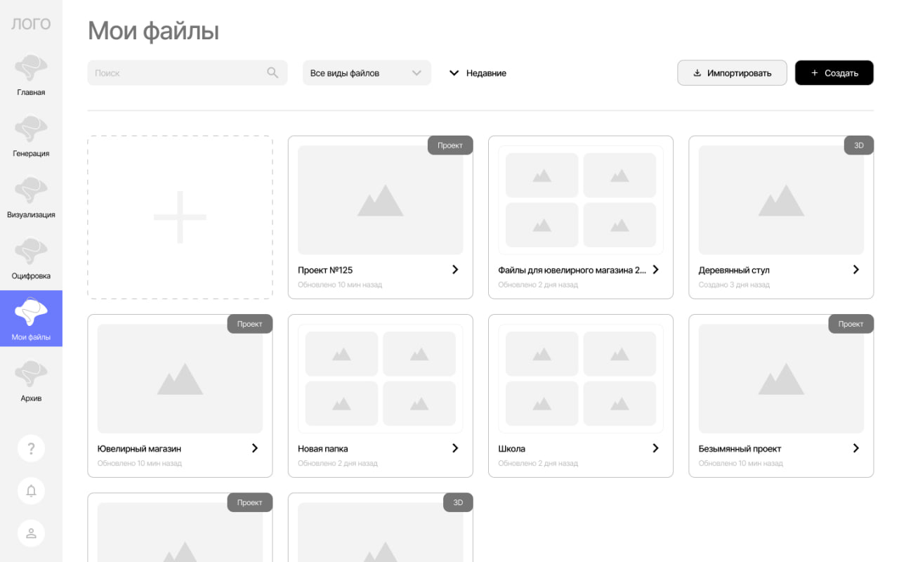 4/6 Про платформу. И зачем всё это вообще.