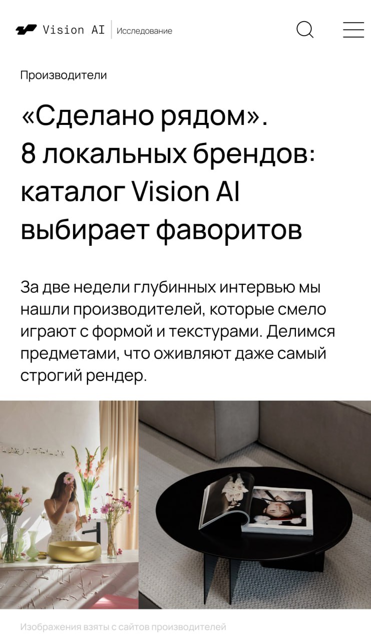 Середина июля: платформа Vision AI на финальном этапе