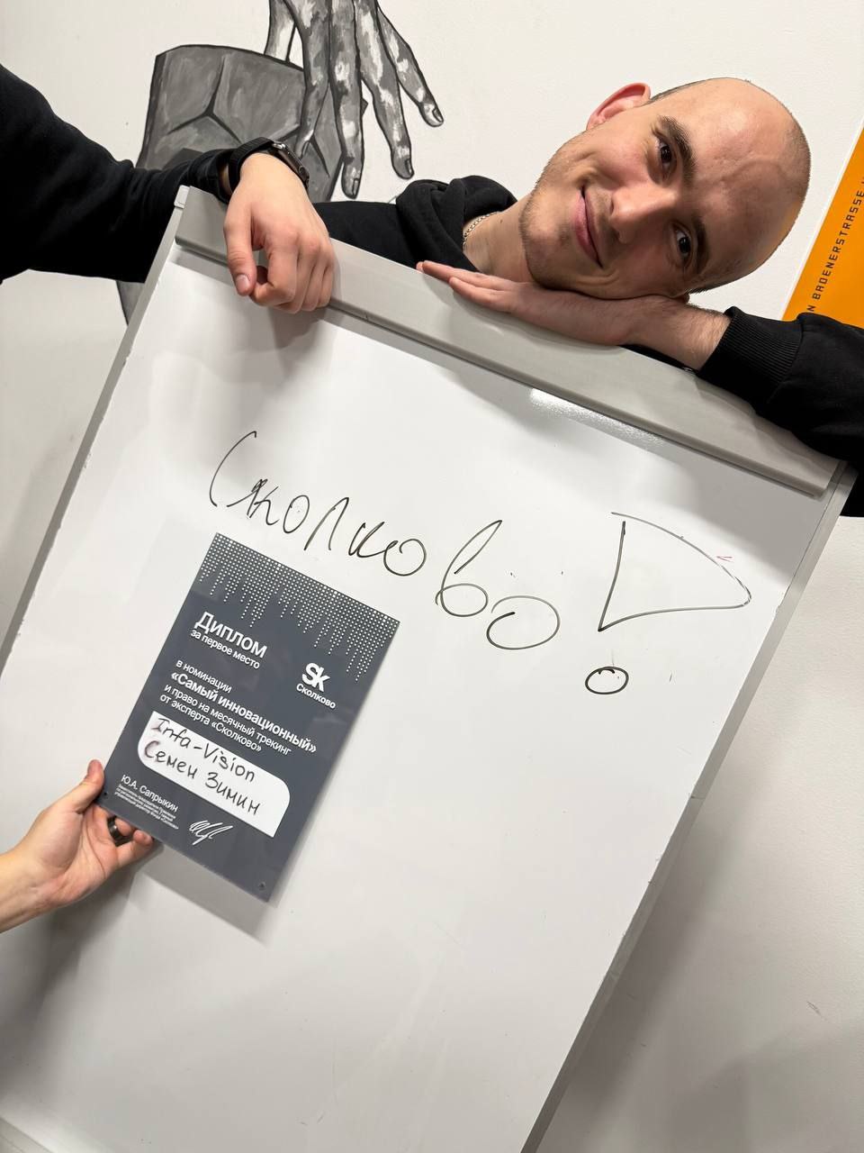 Мы прошли первичную комиссию для получения статуса резидентов Сколково