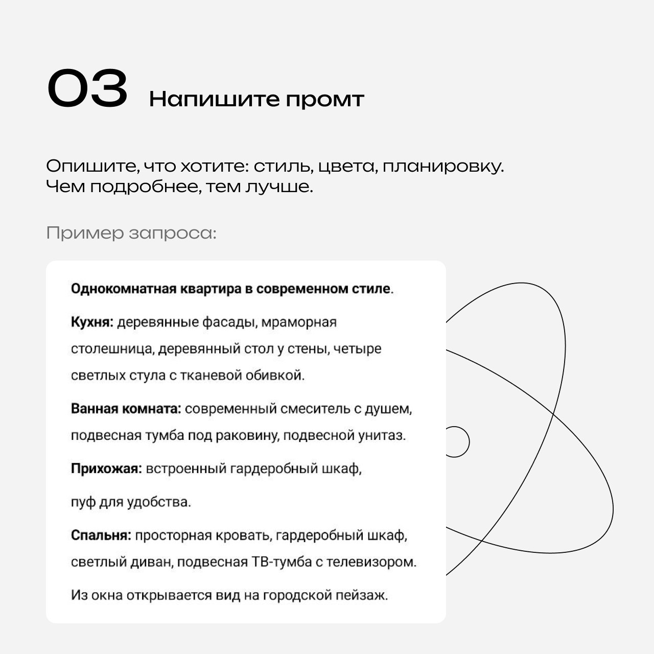 Как сделать дизайн помещения за несколько минут и пять шагов?