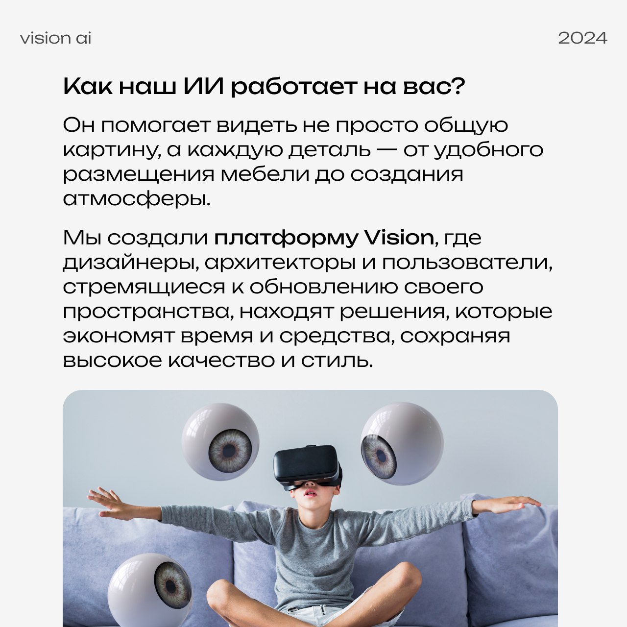 Добро пожаловать в блог Vision AI